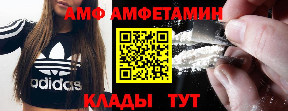 Амфетамин Розовый Кудымкар