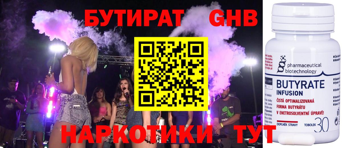 Кудымкар  Бутират BDO  Вход с VPN 