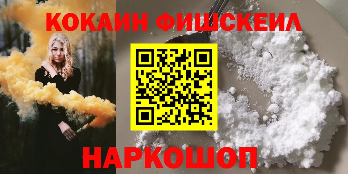 Кокаин VHQ Кудымкар