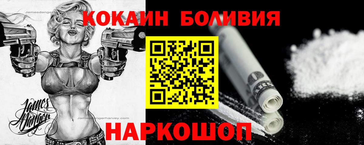 Cocaine VHQ  Вход с VPN  COCAIN FishScale  Кудымкар 