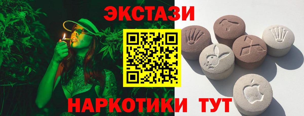 Кудымкар  Ecstasy 99%  Вход с VPN  ЭКСТАЗИ MDMA 