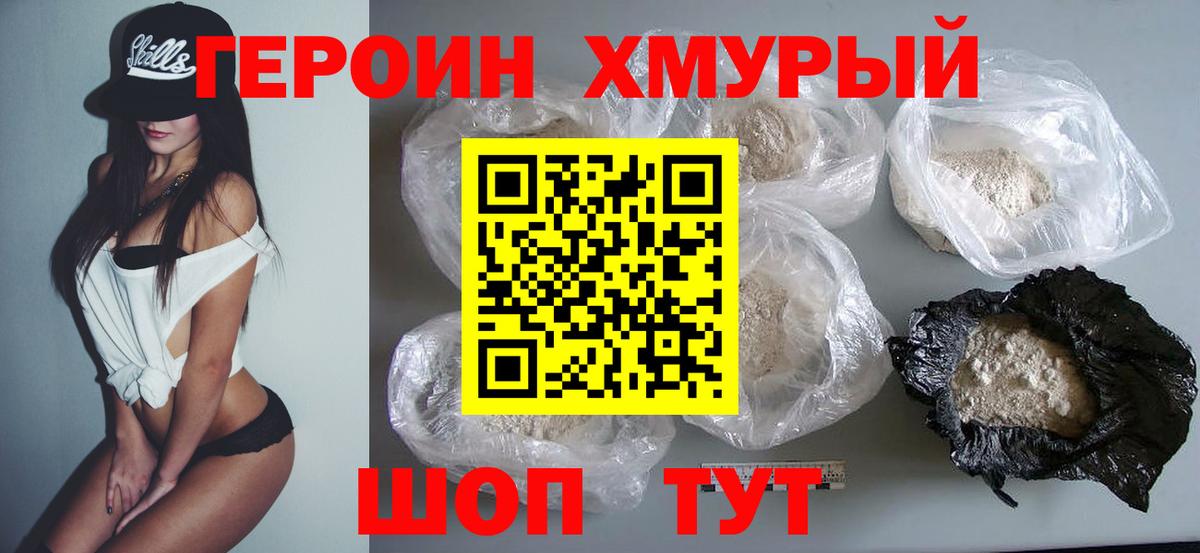 Кудымкар  Героин гречка  Вход с VPN 