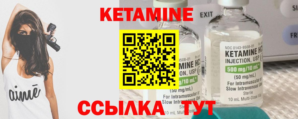 Кетамин ketamine  Вход с VPN  Кудымкар  КЕТАМИН VHQ 