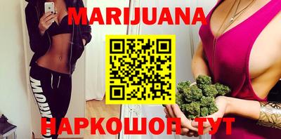 марихуана Анапа