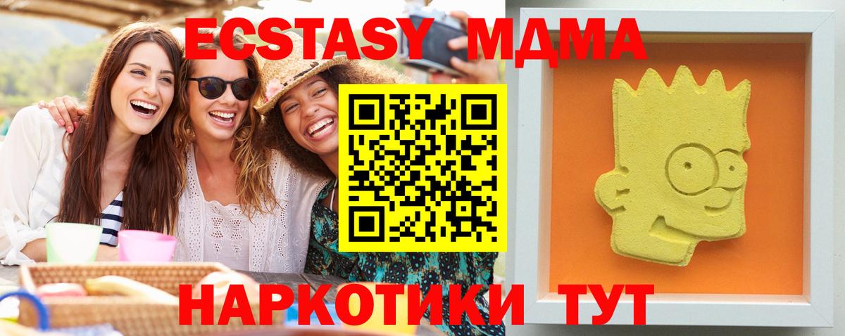 MDMA молли  MDMA crystal  Кудымкар  Вход с VPN 