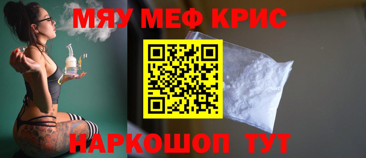 Мефедрон Кудымкар