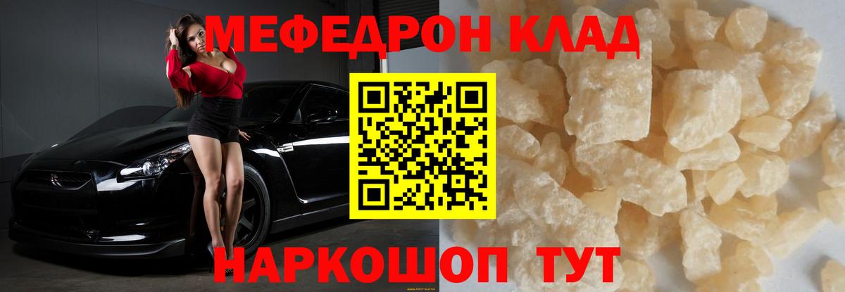 МЕФ мука  МЯУ-МЯУ  Кудымкар  Вход с VPN  Меф mephedrone 