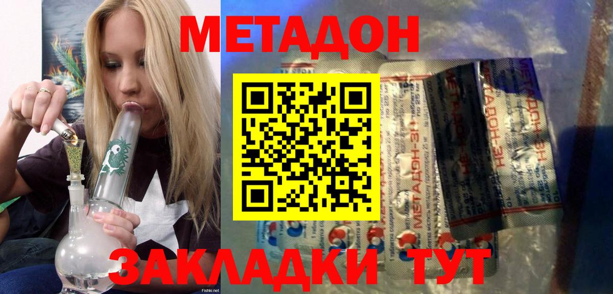 МЕТАДОН белоснежный Кудымкар