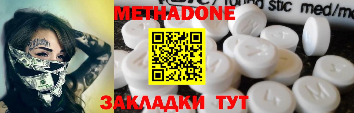 МЕТАДОН methadone  МЕГА сайт  Кудымкар  Вход с VPN 