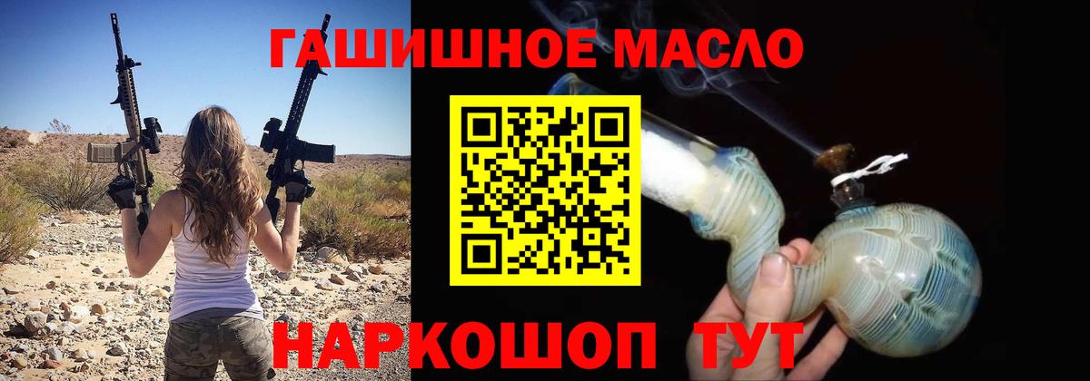 Кудымкар  Дистиллят ТГК жижа  ТГК THC oil  Вход с VPN 
